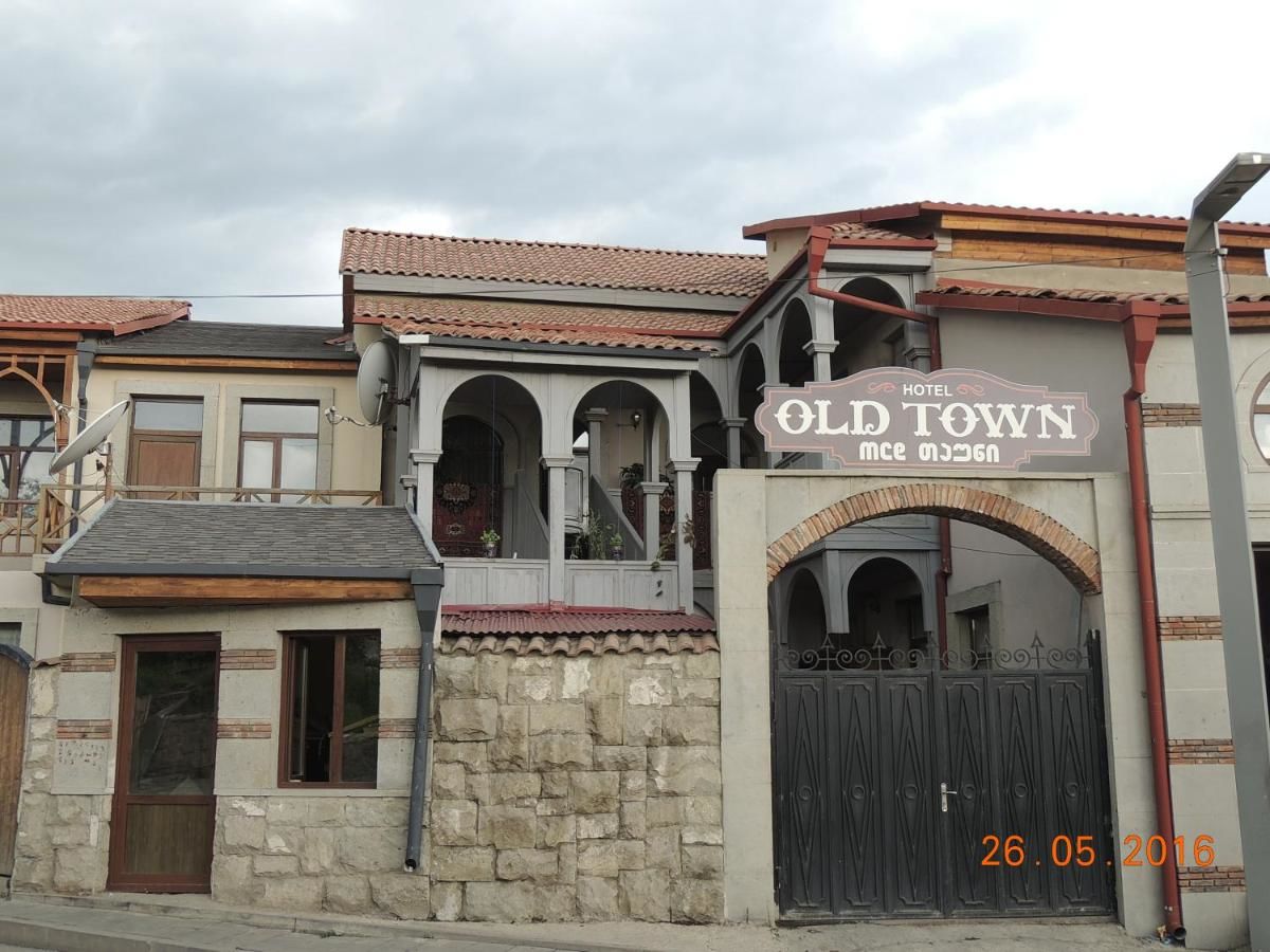 Отель Old Town Akhaltsikhe Ахалцихе-4